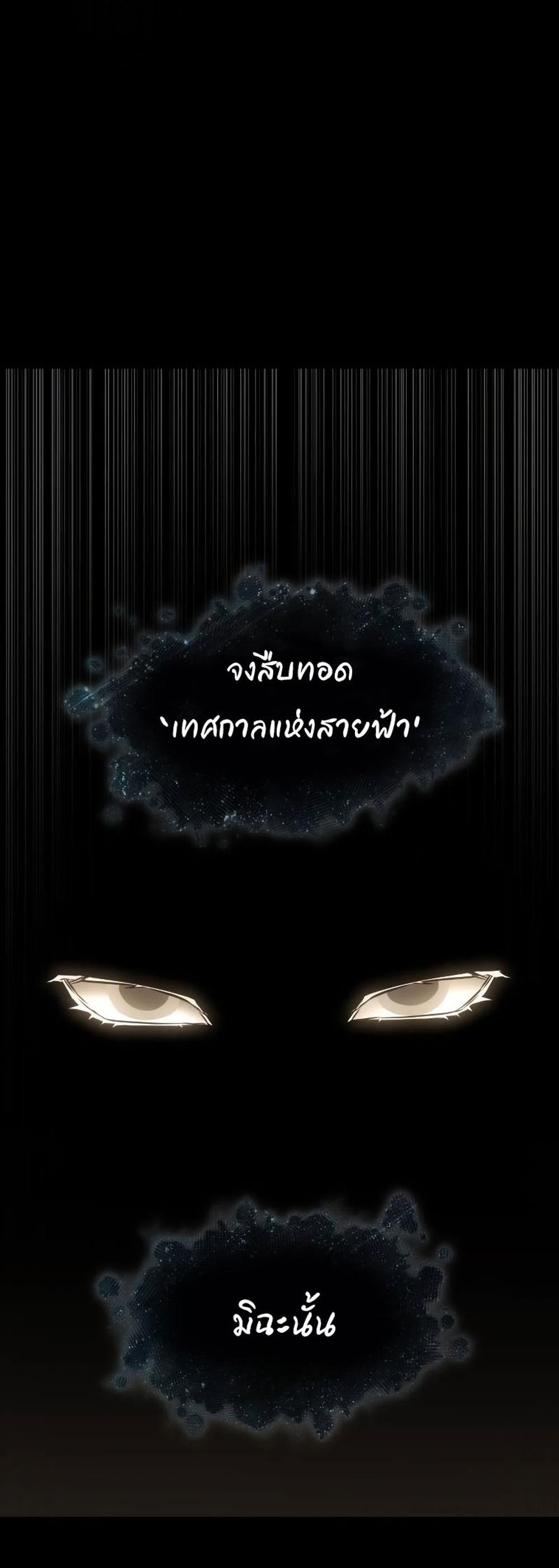 Omniscient Reader อ่านชะตาวันสิ้นโลก แปลไทย