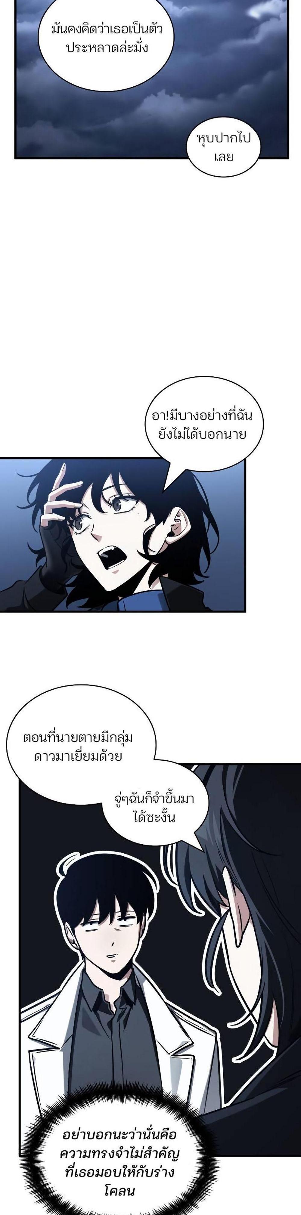 Omniscient Reader อ่านชะตาวันสิ้นโลก แปลไทย