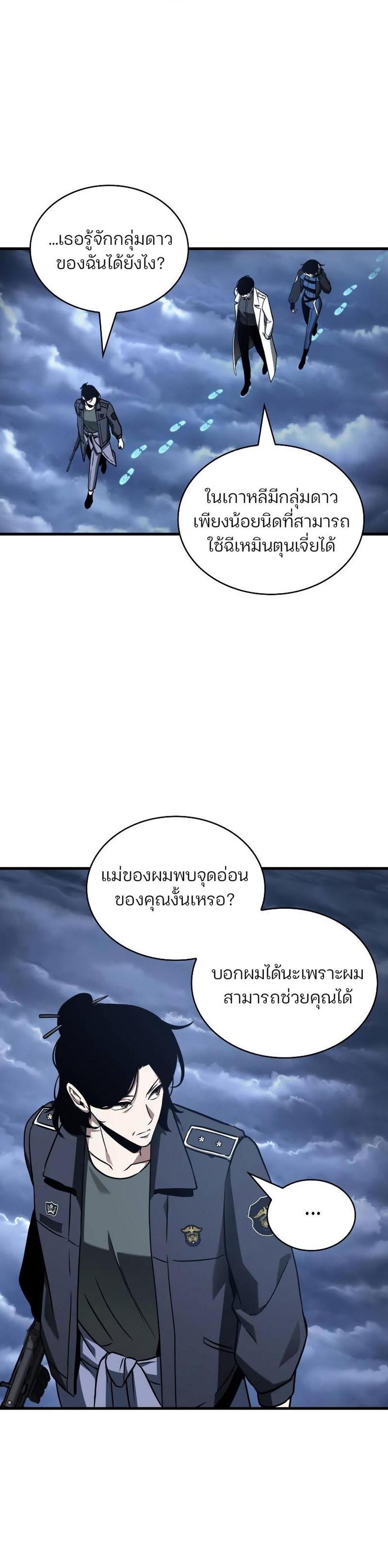 Omniscient Reader อ่านชะตาวันสิ้นโลก แปลไทย