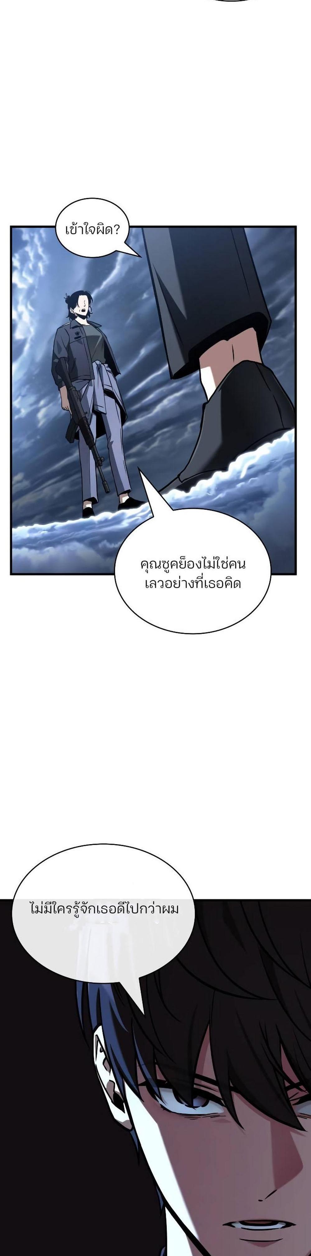 Omniscient Reader อ่านชะตาวันสิ้นโลก แปลไทย