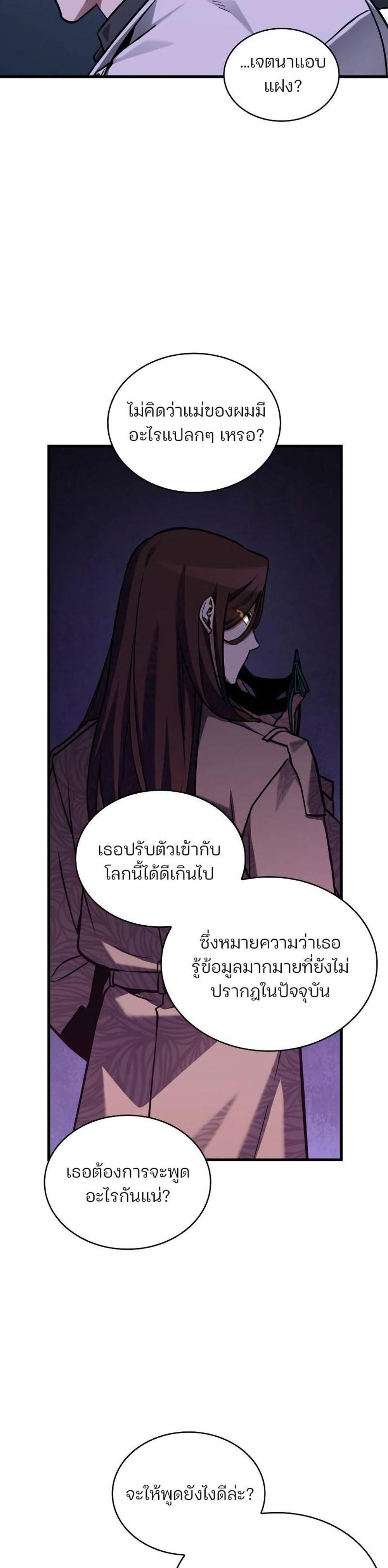 Omniscient Reader อ่านชะตาวันสิ้นโลก แปลไทย