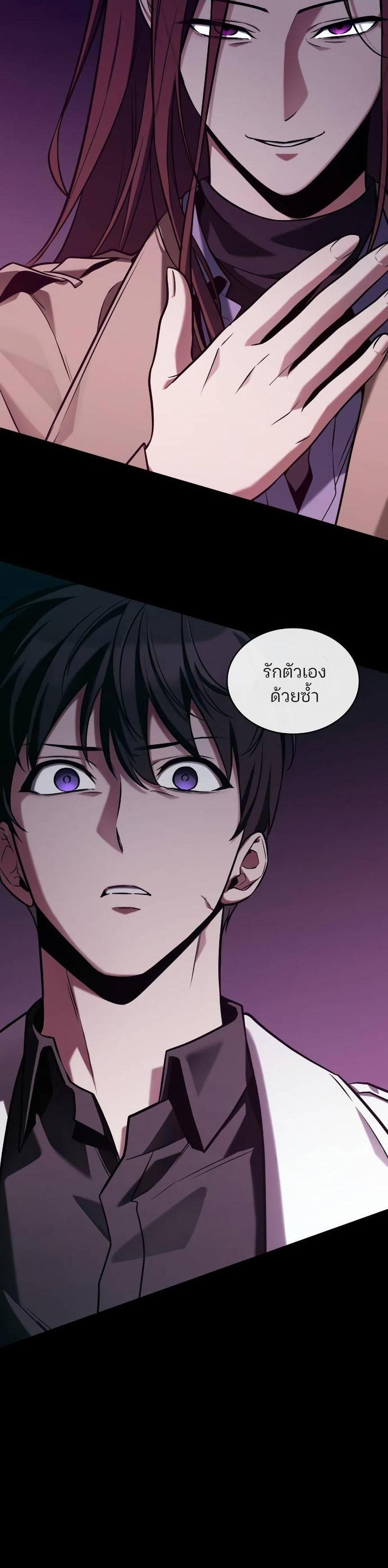 Omniscient Reader อ่านชะตาวันสิ้นโลก แปลไทย