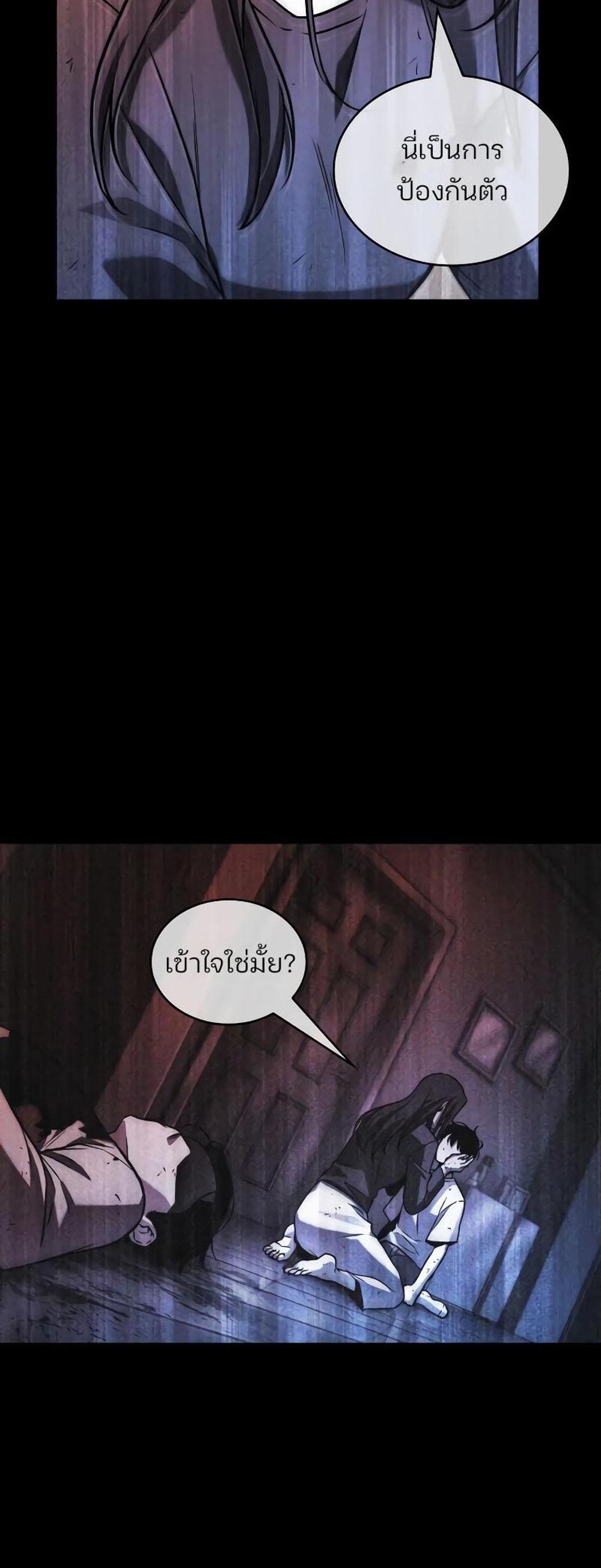 Omniscient Reader อ่านชะตาวันสิ้นโลก แปลไทย