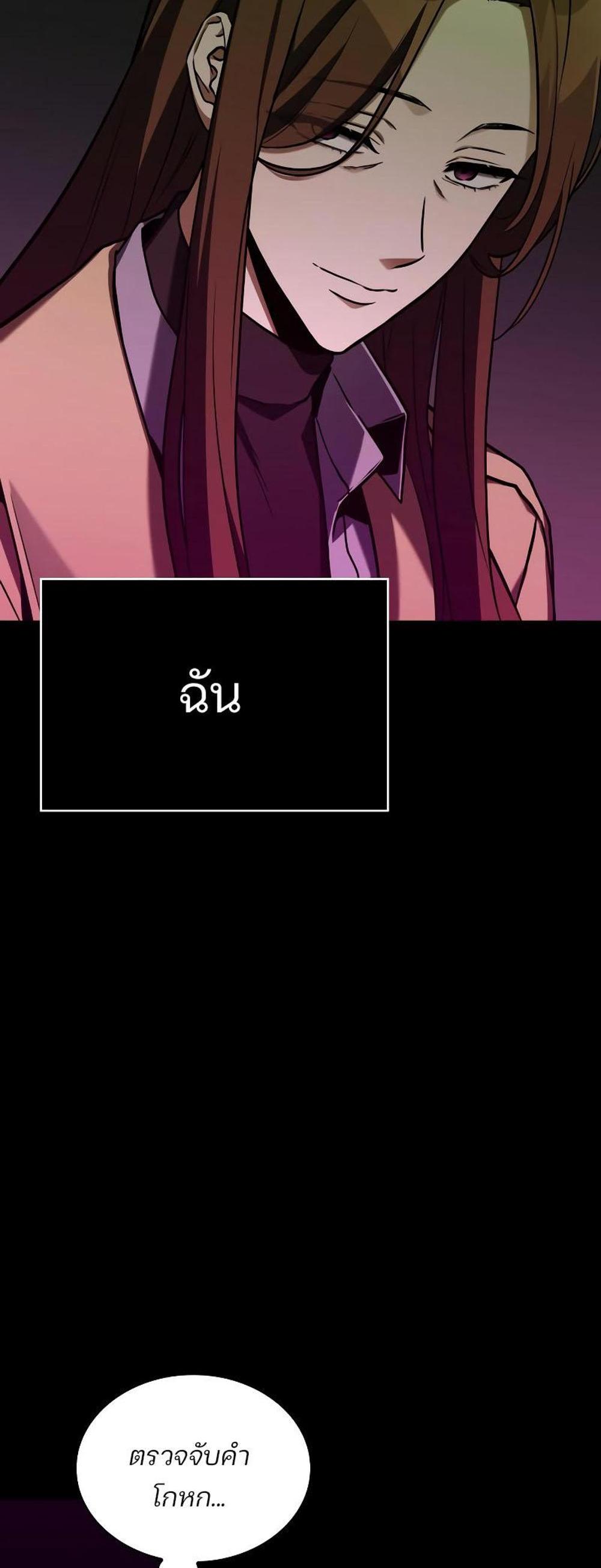 Omniscient Reader อ่านชะตาวันสิ้นโลก แปลไทย