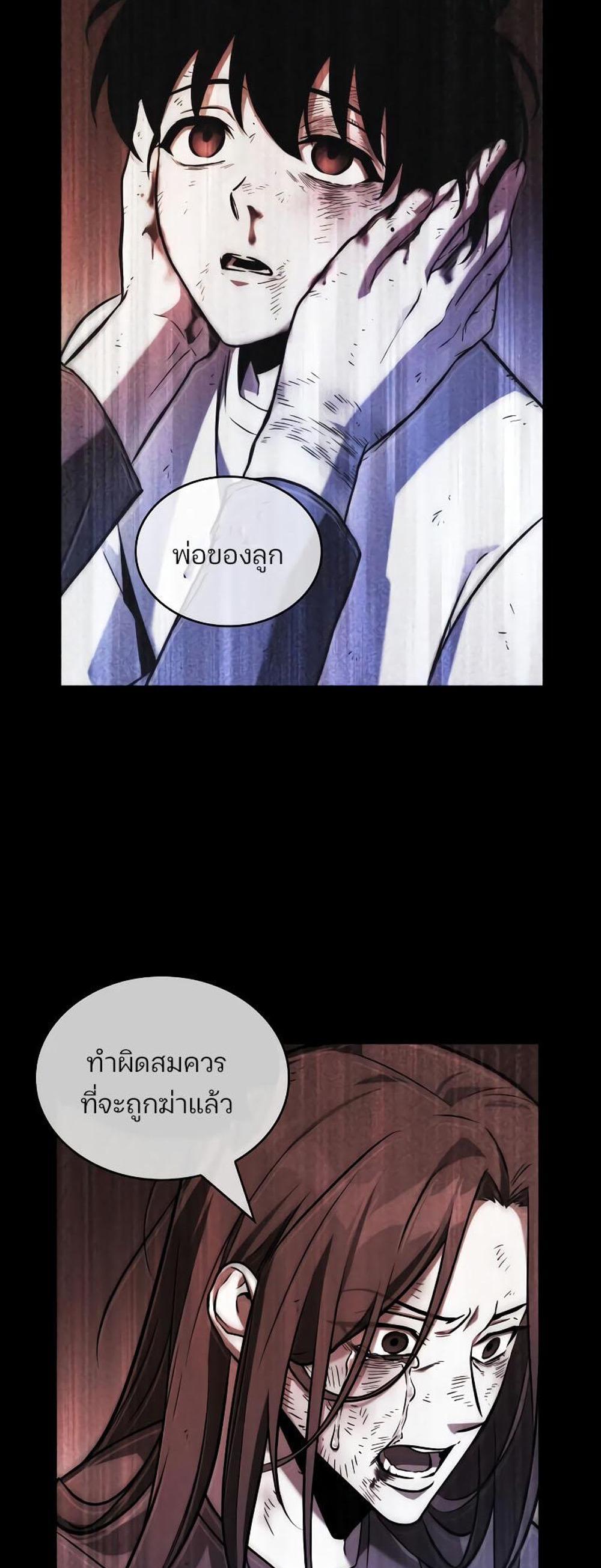 Omniscient Reader อ่านชะตาวันสิ้นโลก แปลไทย