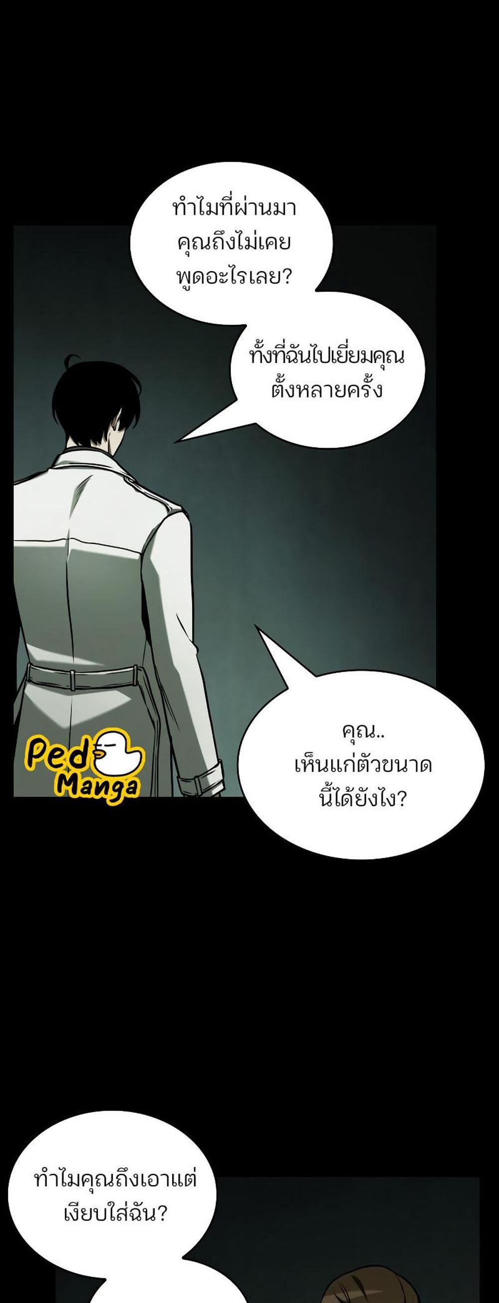 Omniscient Reader อ่านชะตาวันสิ้นโลก แปลไทย