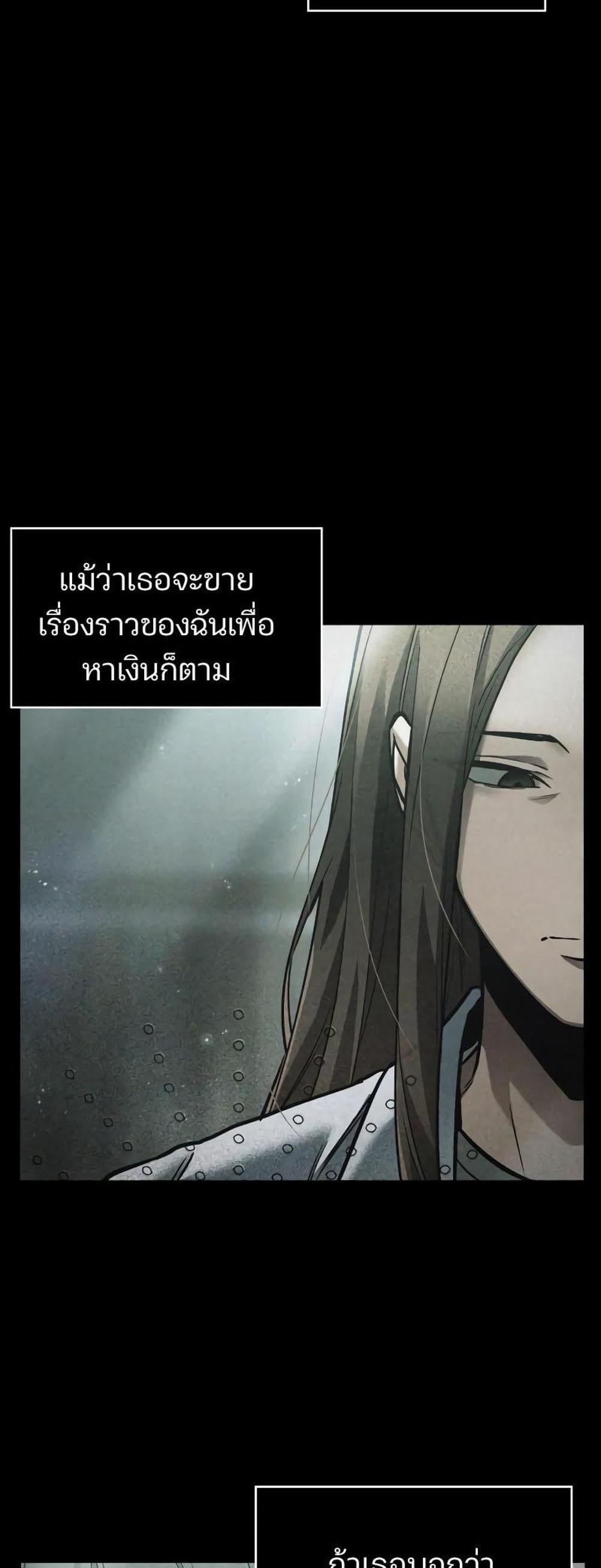 Omniscient Reader อ่านชะตาวันสิ้นโลก แปลไทย