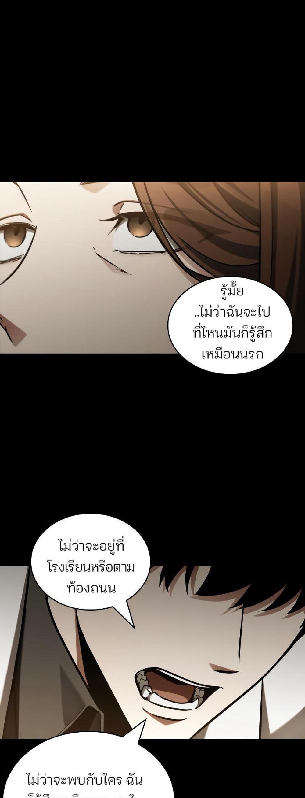 Omniscient Reader อ่านชะตาวันสิ้นโลก แปลไทย