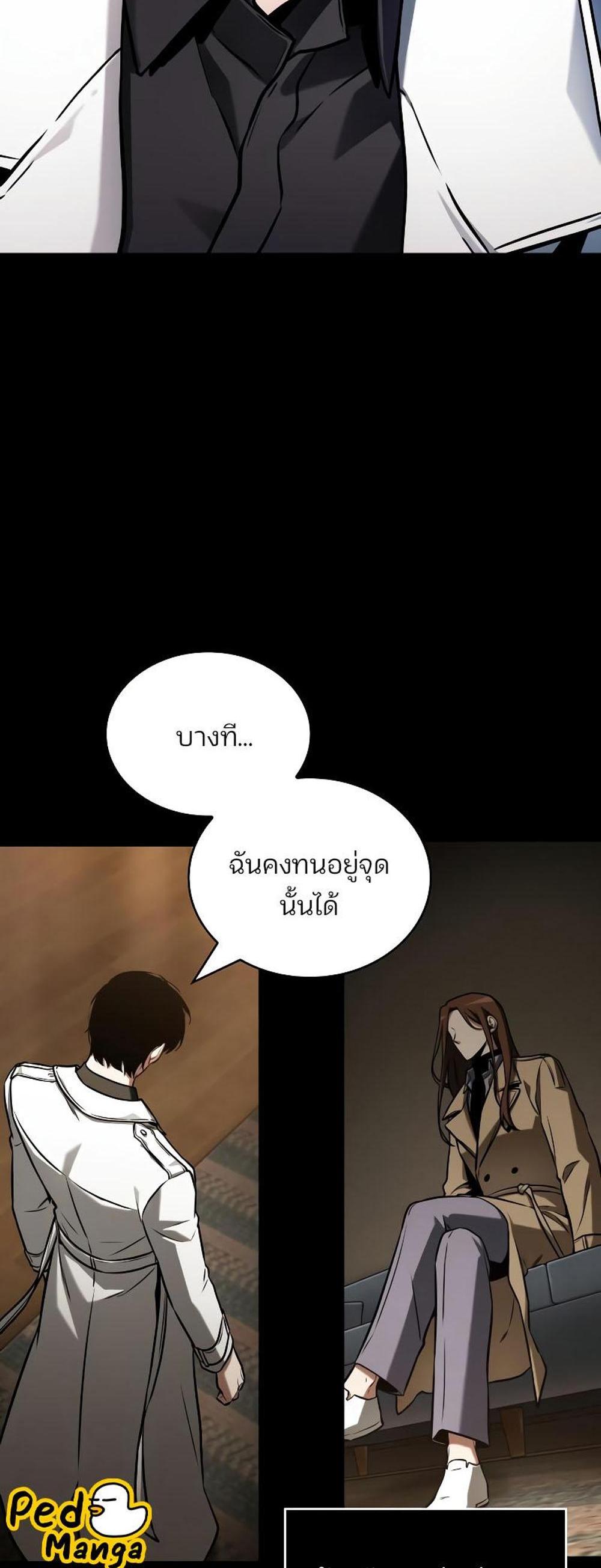 Omniscient Reader อ่านชะตาวันสิ้นโลก แปลไทย