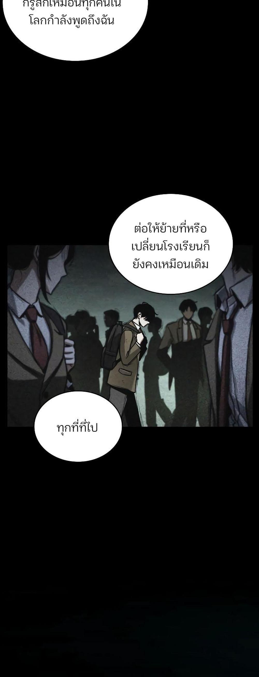 Omniscient Reader อ่านชะตาวันสิ้นโลก แปลไทย