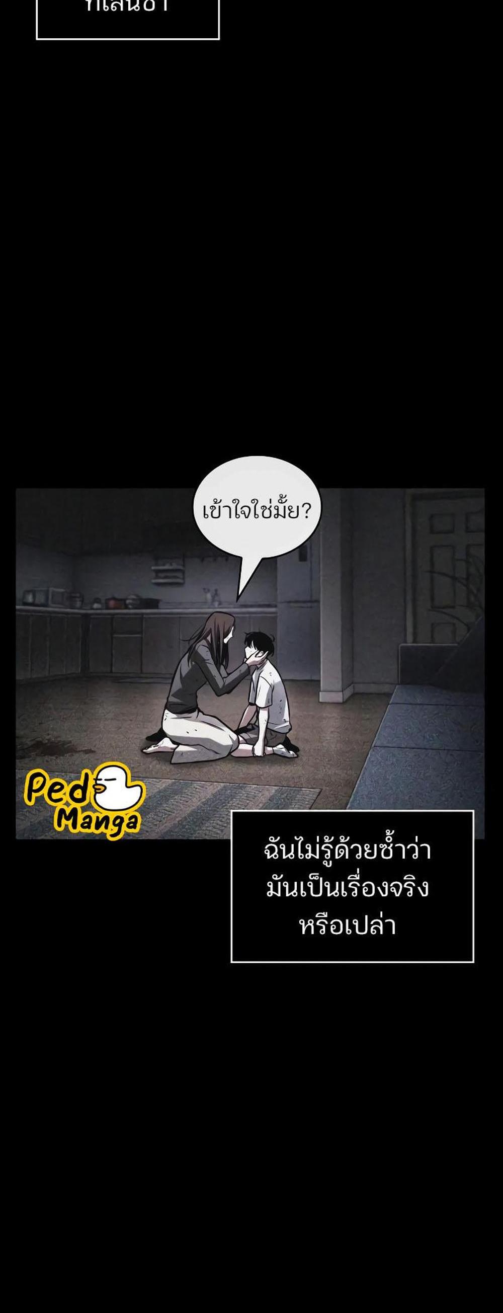 Omniscient Reader อ่านชะตาวันสิ้นโลก แปลไทย