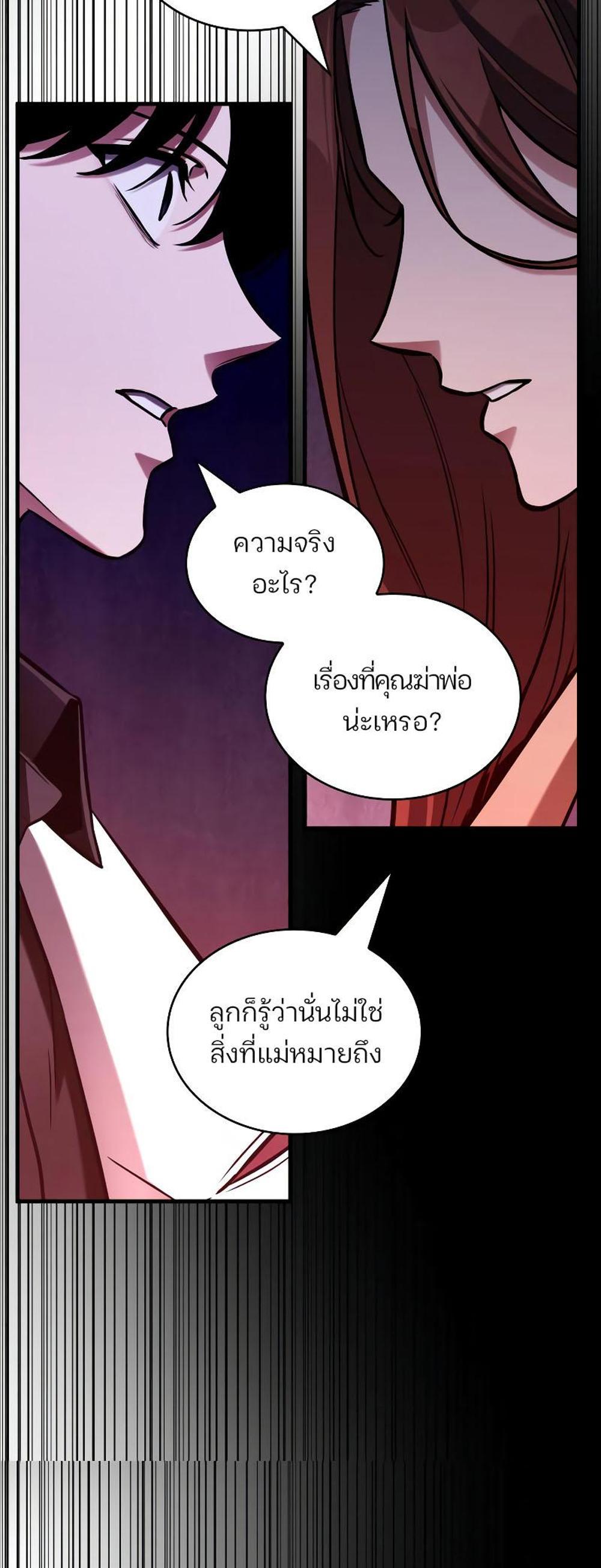 Omniscient Reader อ่านชะตาวันสิ้นโลก แปลไทย