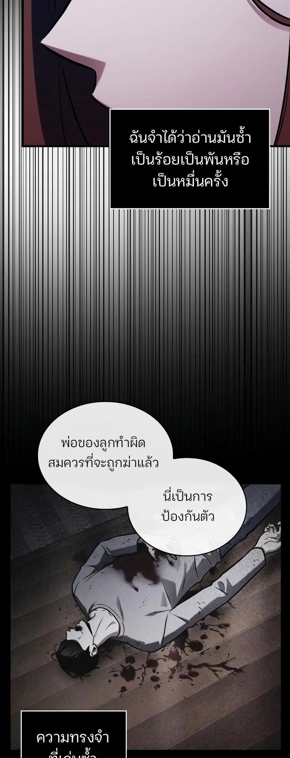 Omniscient Reader อ่านชะตาวันสิ้นโลก แปลไทย