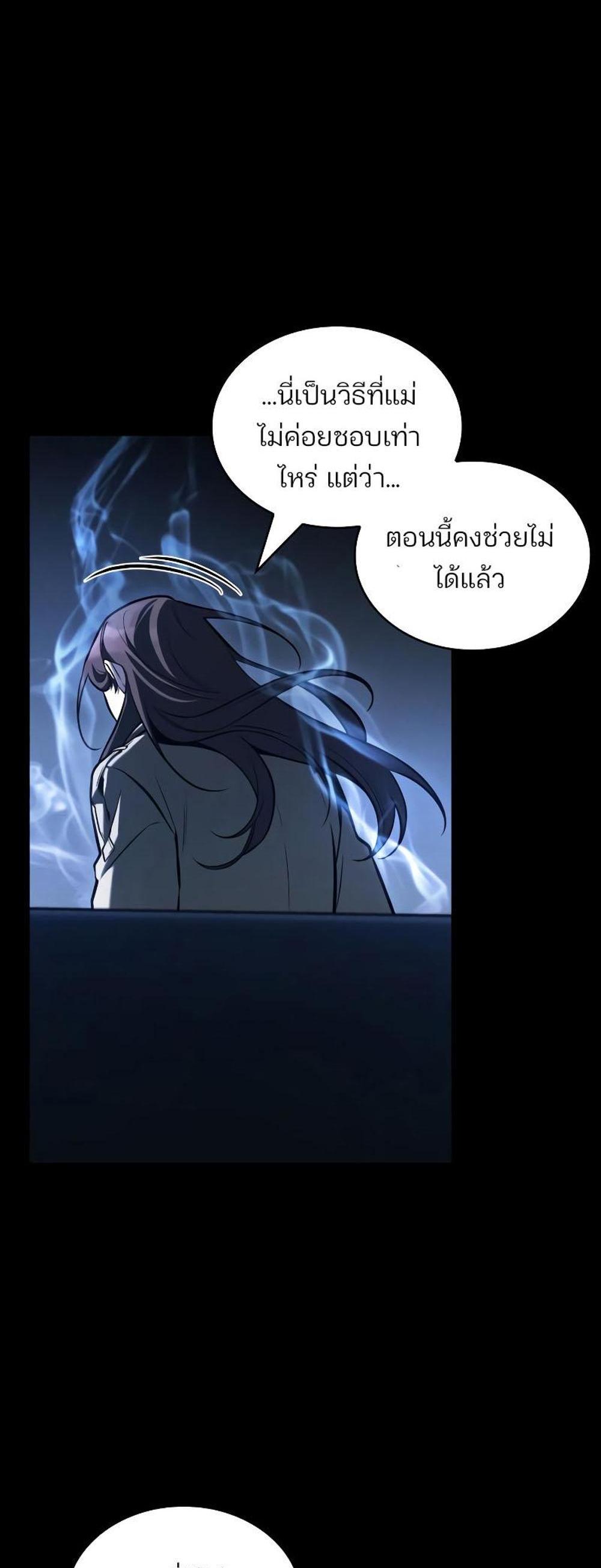 Omniscient Reader อ่านชะตาวันสิ้นโลก แปลไทย