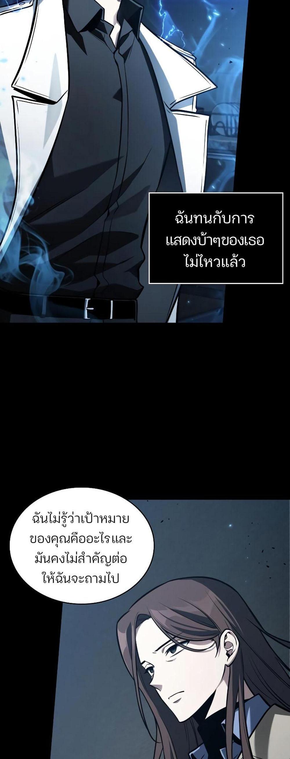 Omniscient Reader อ่านชะตาวันสิ้นโลก แปลไทย