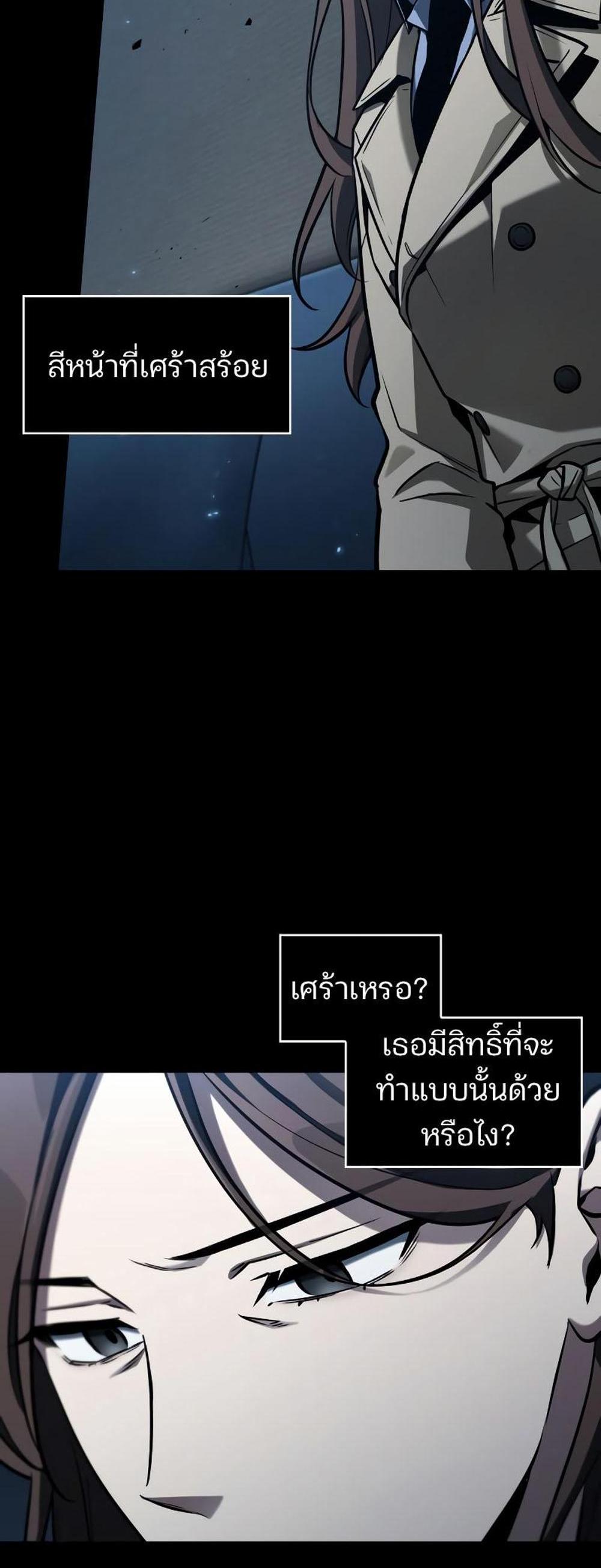 Omniscient Reader อ่านชะตาวันสิ้นโลก แปลไทย