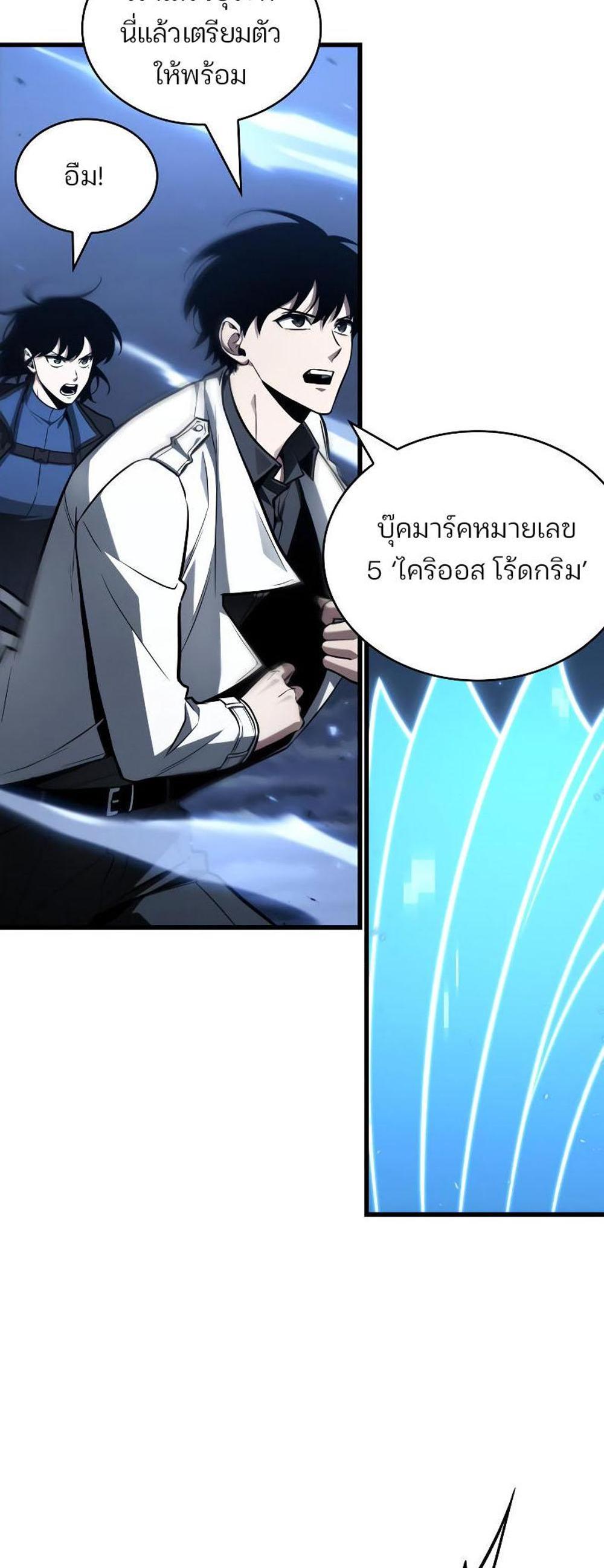 Omniscient Reader อ่านชะตาวันสิ้นโลก แปลไทย