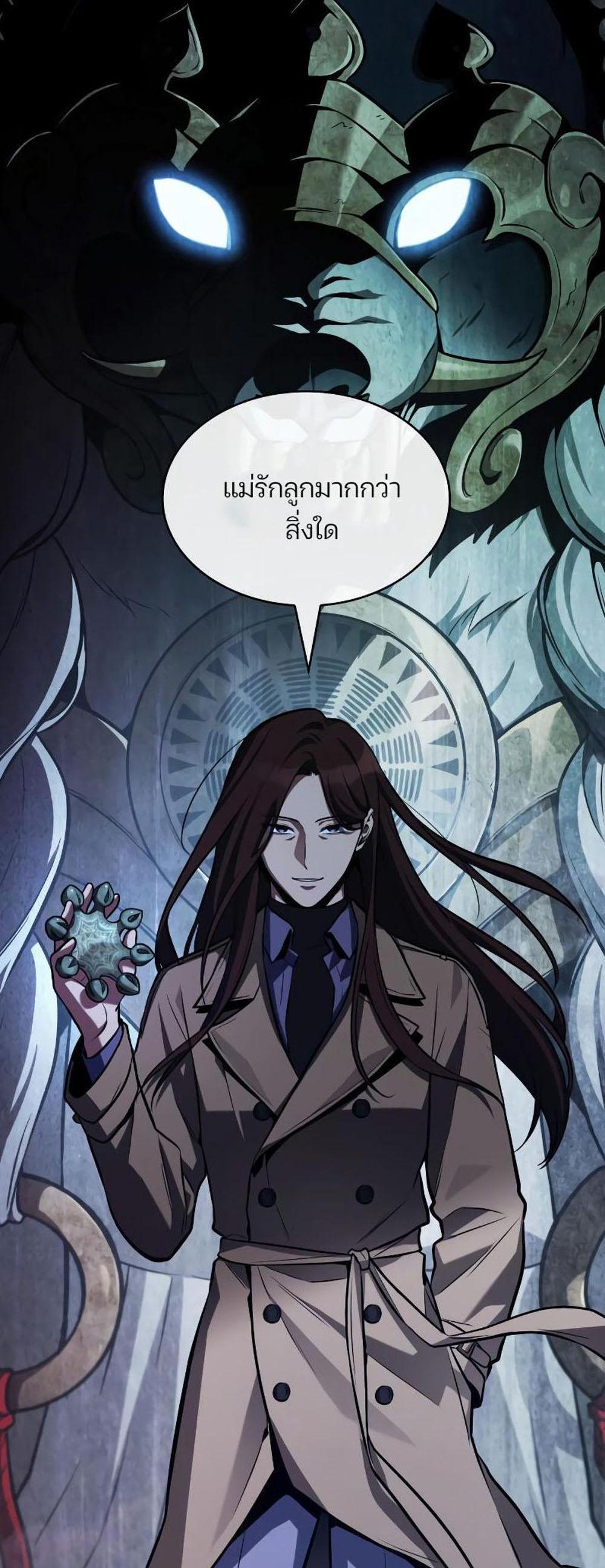 Omniscient Reader อ่านชะตาวันสิ้นโลก แปลไทย