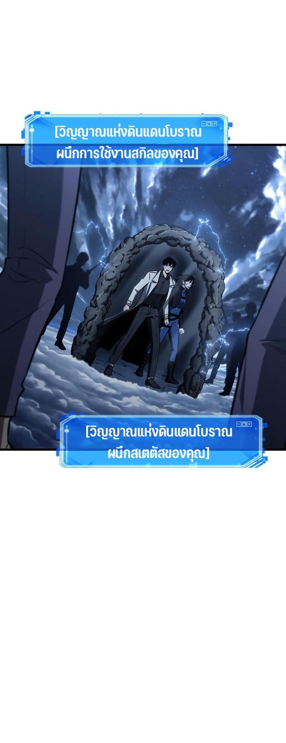 Omniscient Reader อ่านชะตาวันสิ้นโลก แปลไทย