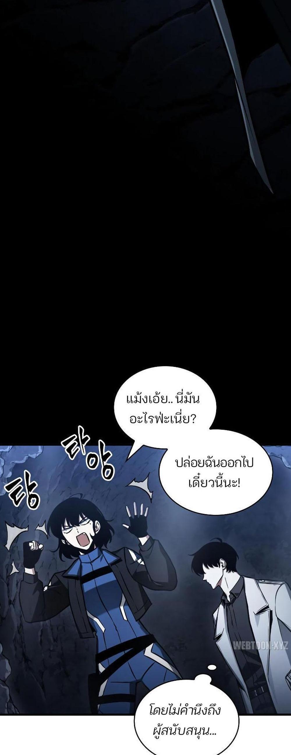 Omniscient Reader อ่านชะตาวันสิ้นโลก แปลไทย