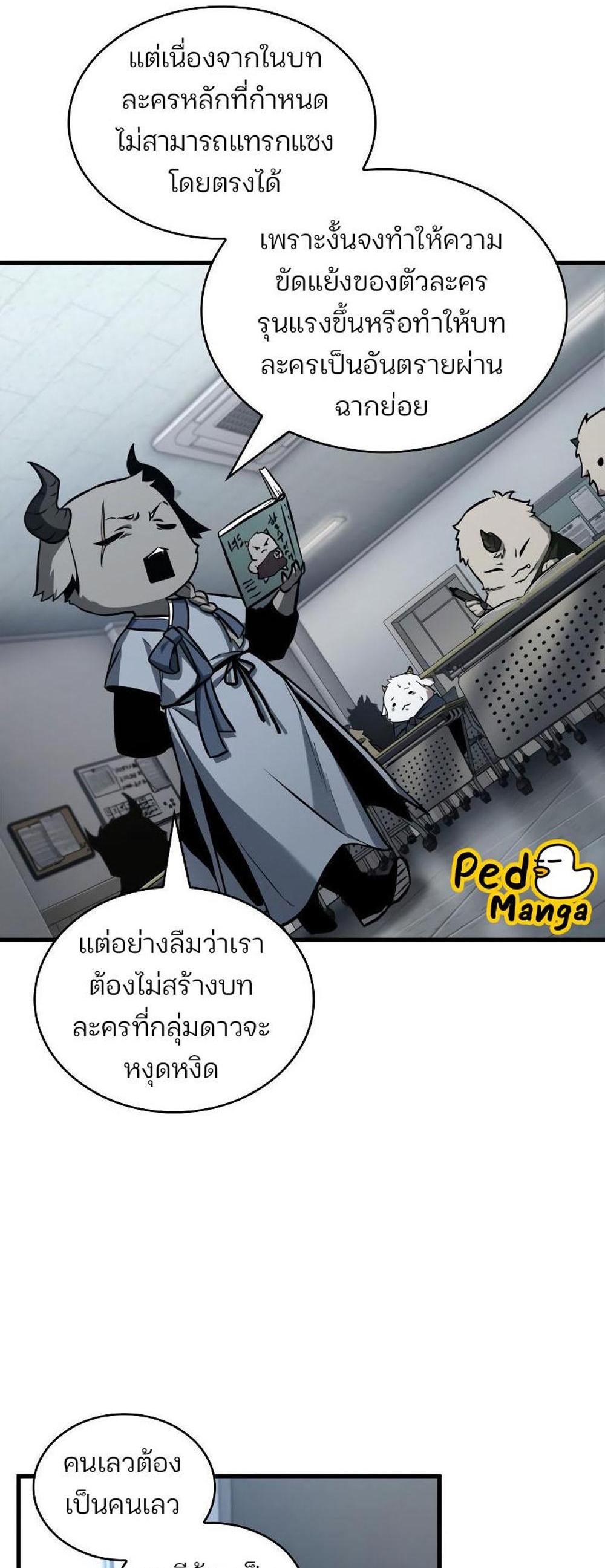 Omniscient Reader อ่านชะตาวันสิ้นโลก แปลไทย