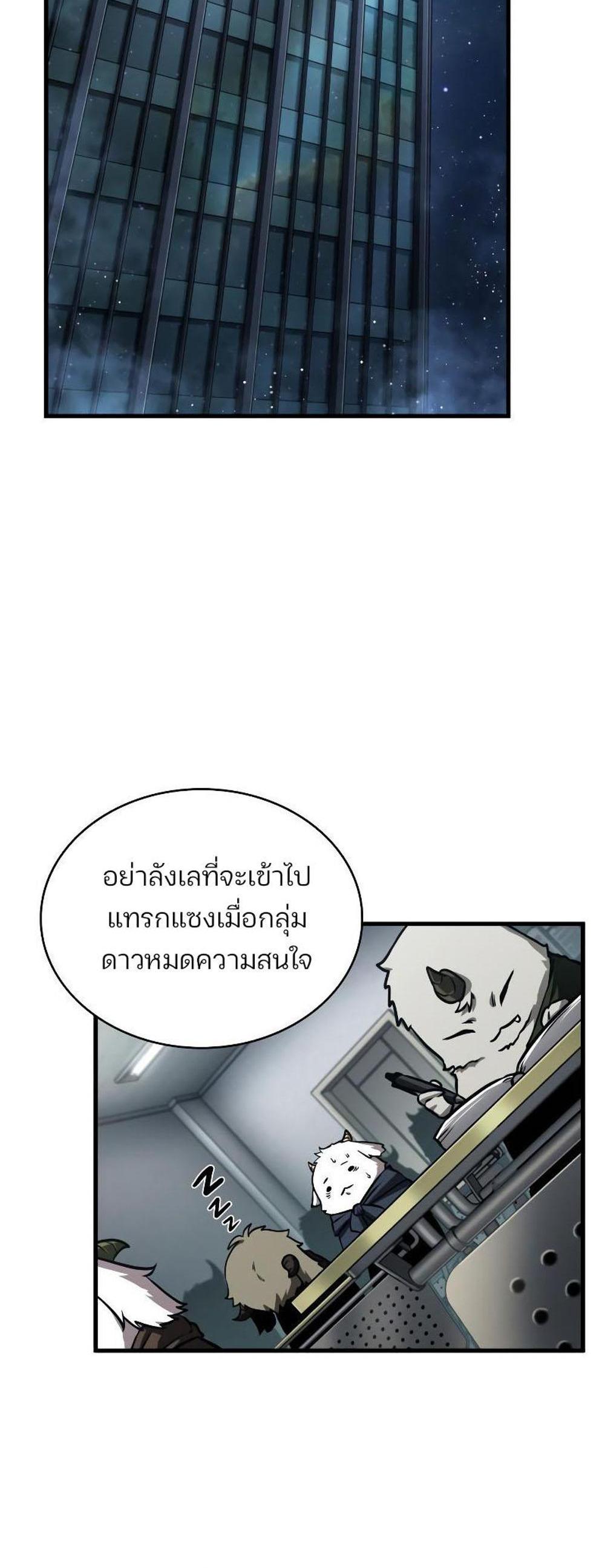 Omniscient Reader อ่านชะตาวันสิ้นโลก แปลไทย