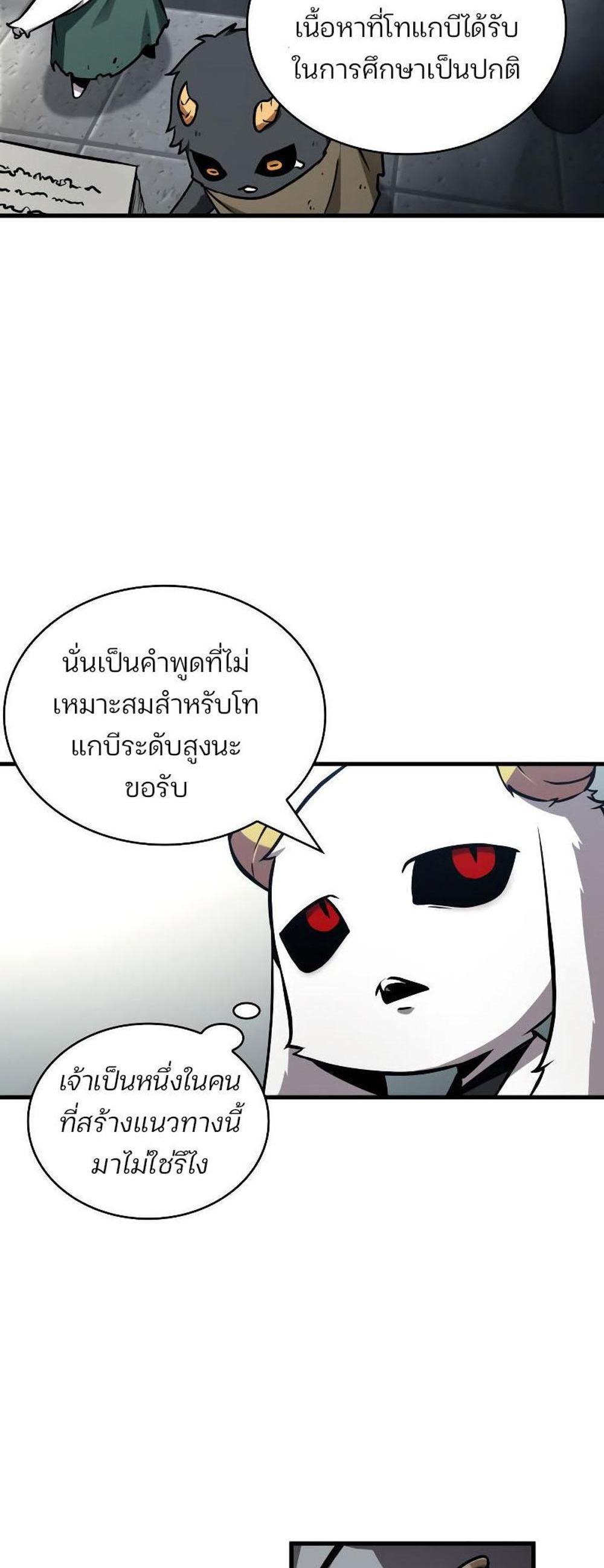 Omniscient Reader อ่านชะตาวันสิ้นโลก แปลไทย