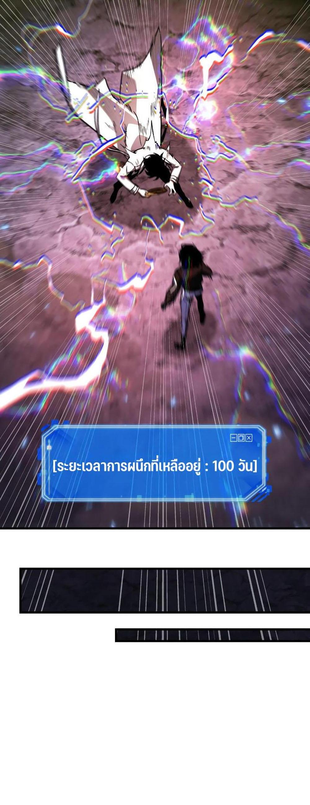 Omniscient Reader อ่านชะตาวันสิ้นโลก แปลไทย