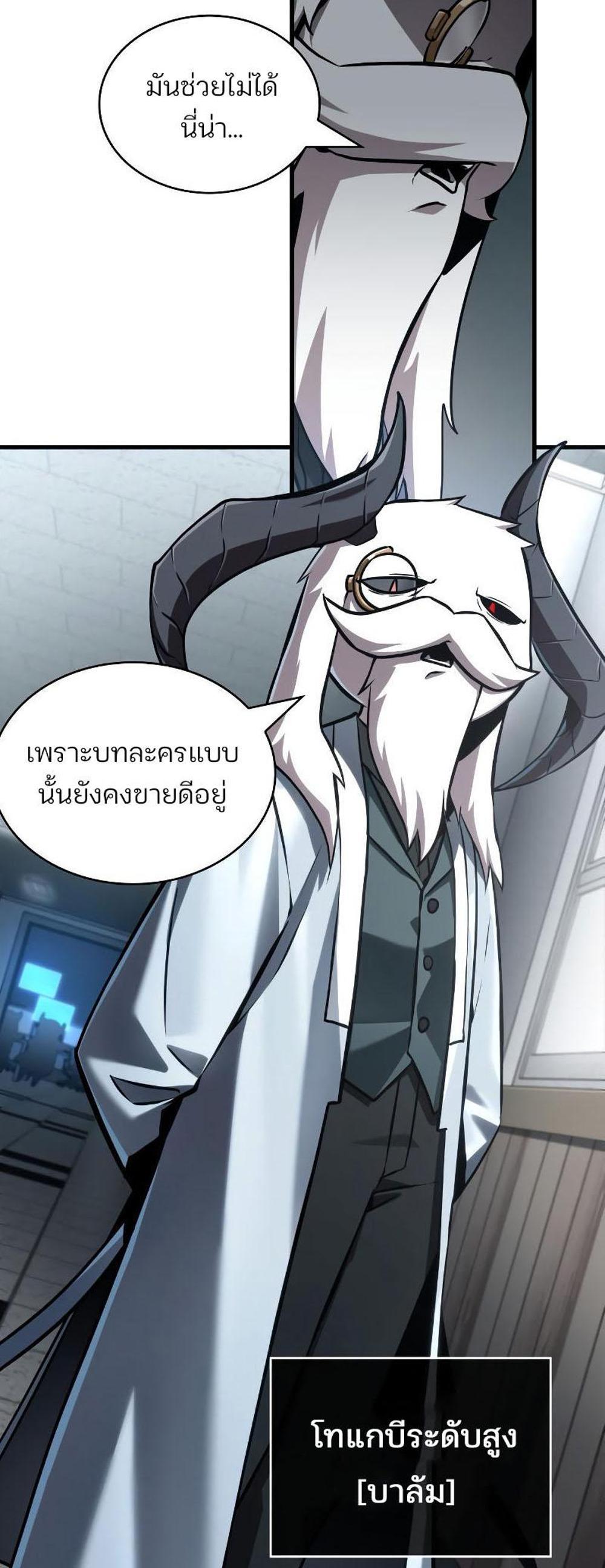 Omniscient Reader อ่านชะตาวันสิ้นโลก แปลไทย