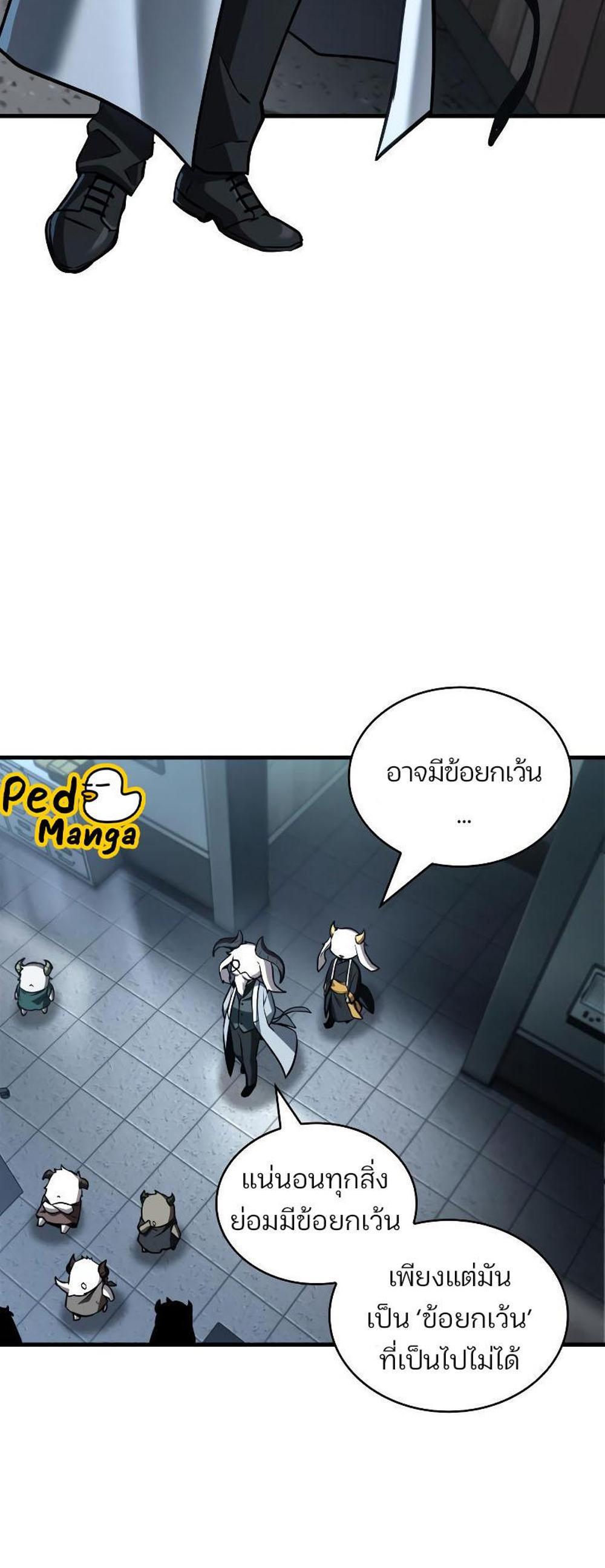 Omniscient Reader อ่านชะตาวันสิ้นโลก แปลไทย