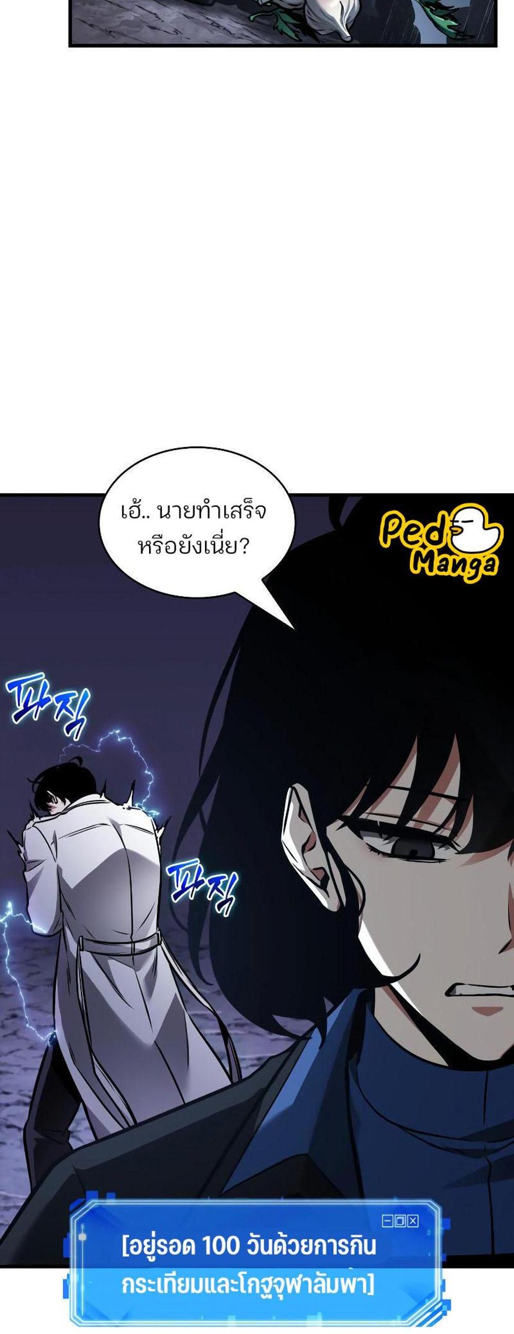 Omniscient Reader อ่านชะตาวันสิ้นโลก แปลไทย