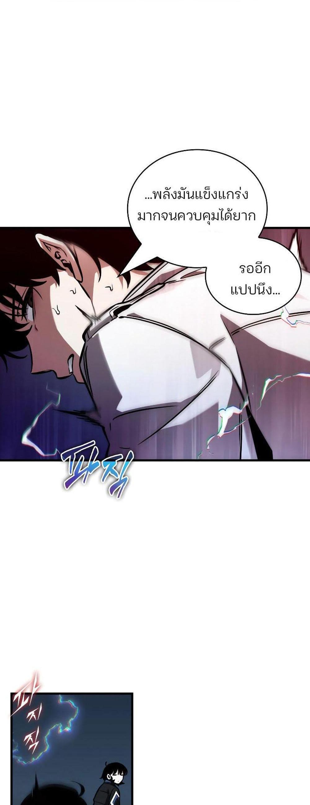 Omniscient Reader อ่านชะตาวันสิ้นโลก แปลไทย