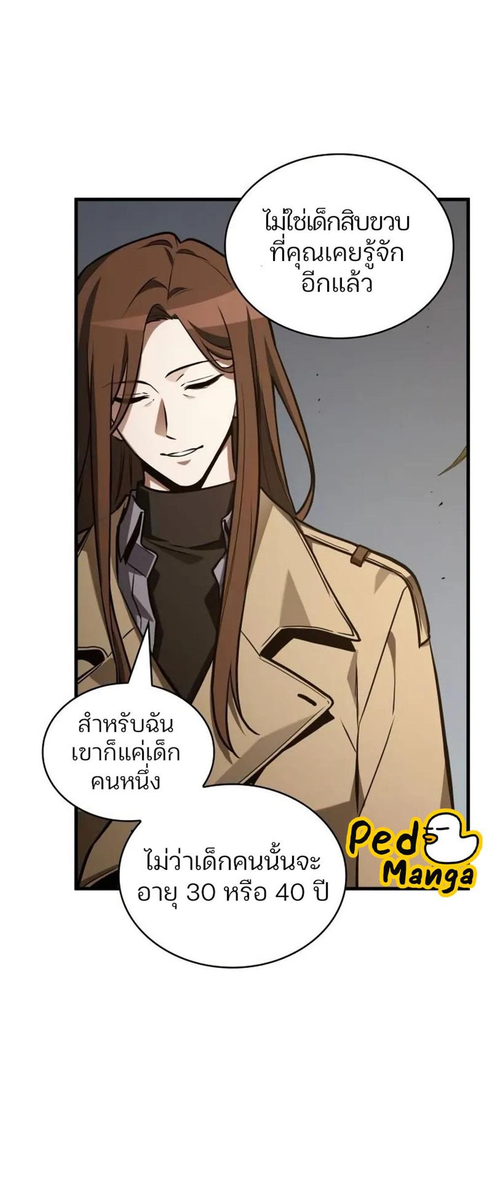 Omniscient Reader อ่านชะตาวันสิ้นโลก แปลไทย