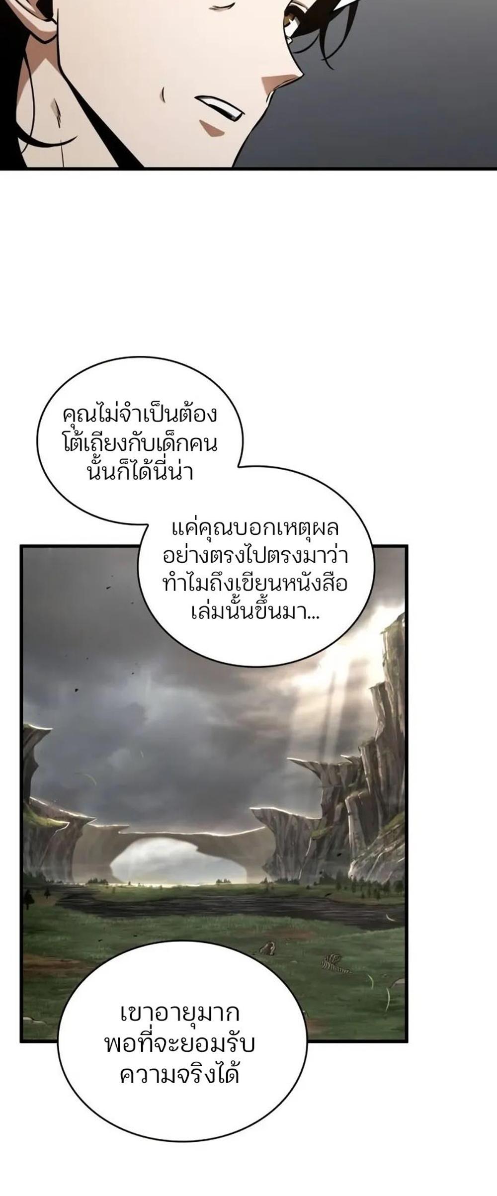 Omniscient Reader อ่านชะตาวันสิ้นโลก แปลไทย