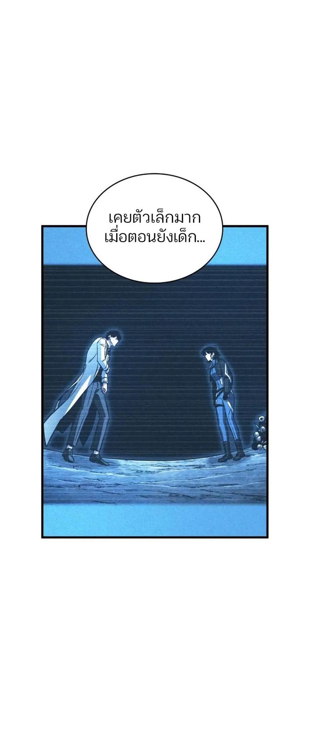 Omniscient Reader อ่านชะตาวันสิ้นโลก แปลไทย