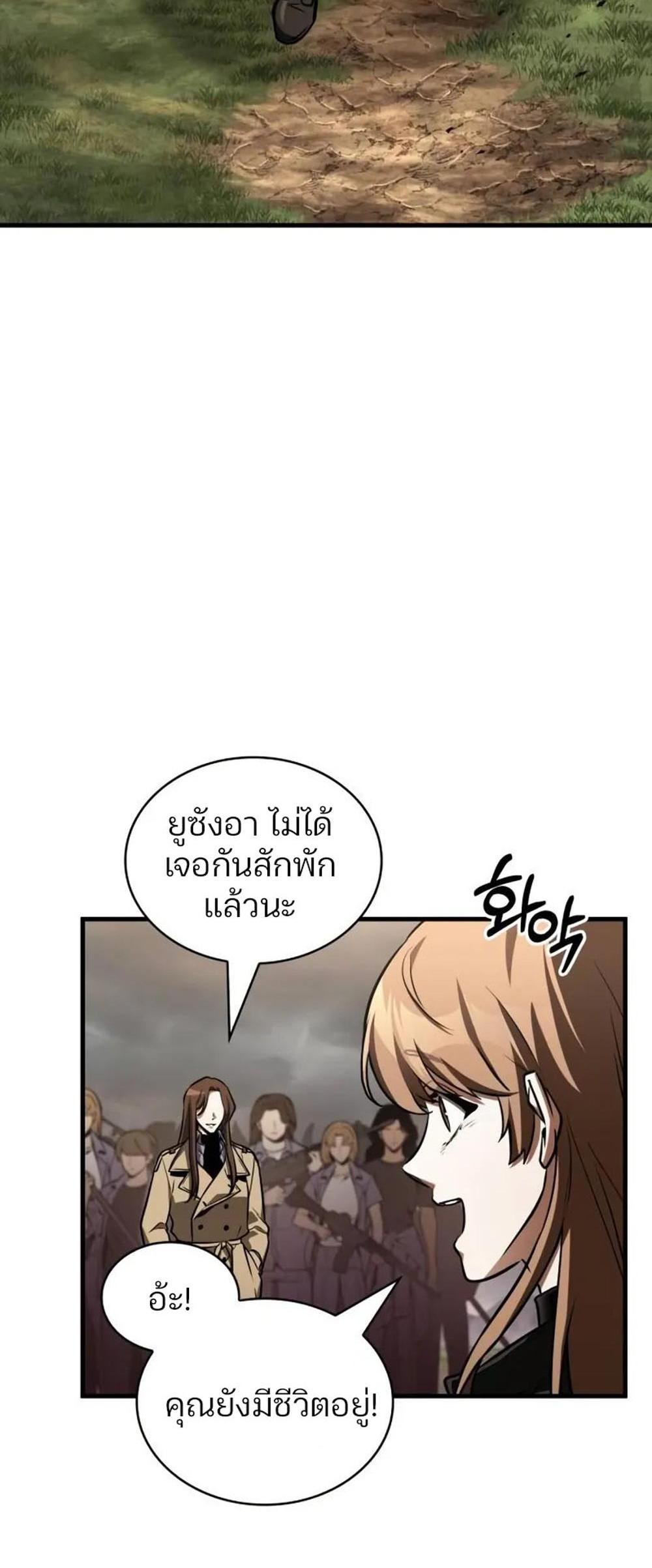 Omniscient Reader อ่านชะตาวันสิ้นโลก แปลไทย