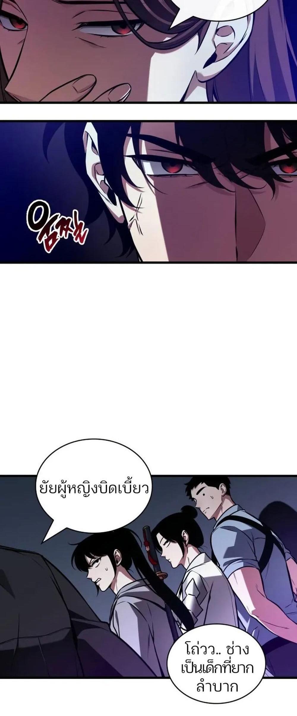 Omniscient Reader อ่านชะตาวันสิ้นโลก แปลไทย