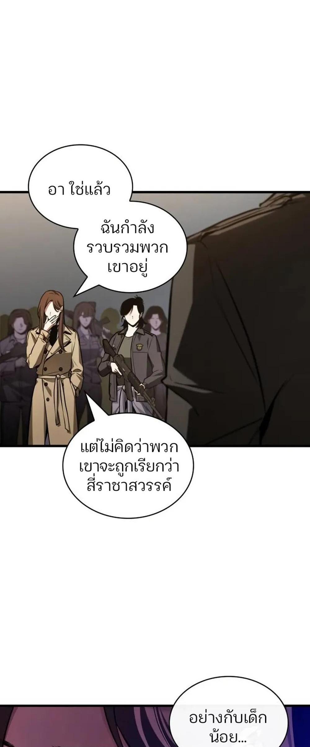 Omniscient Reader อ่านชะตาวันสิ้นโลก แปลไทย