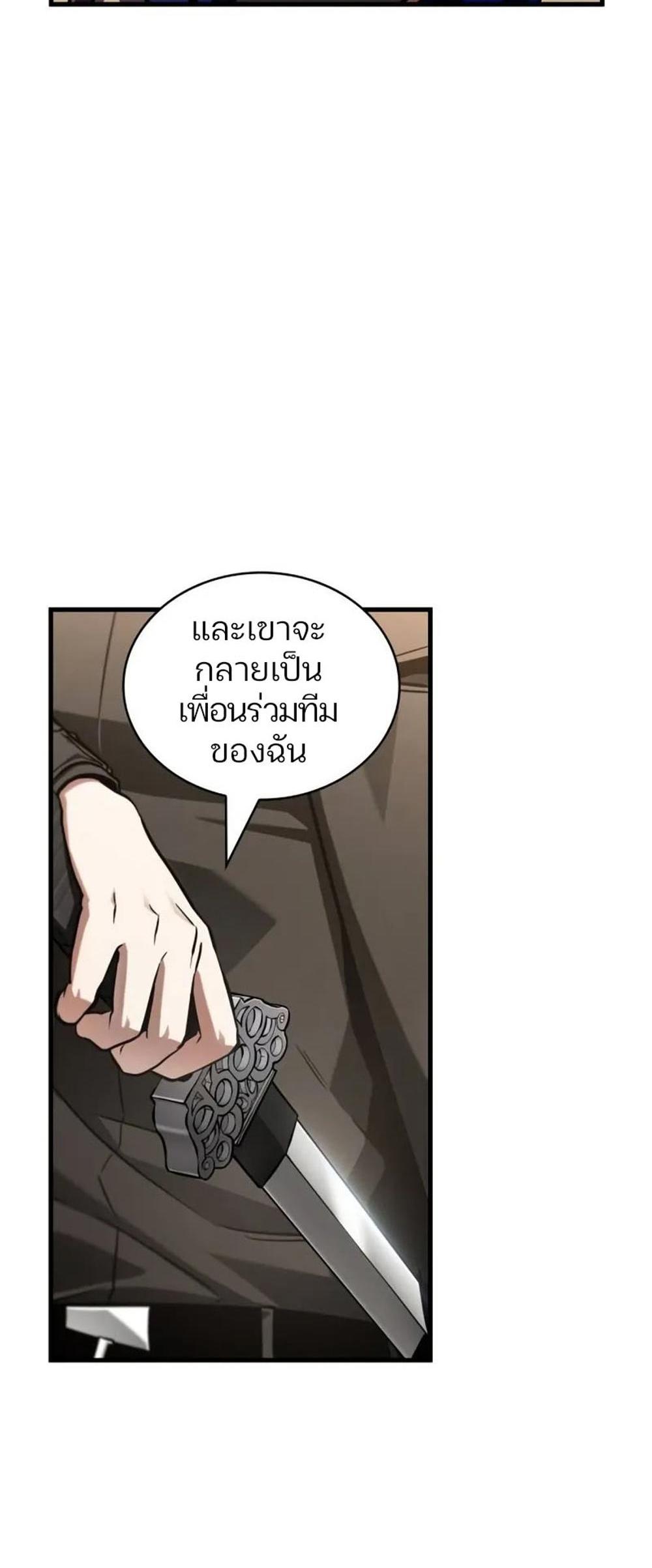 Omniscient Reader อ่านชะตาวันสิ้นโลก แปลไทย