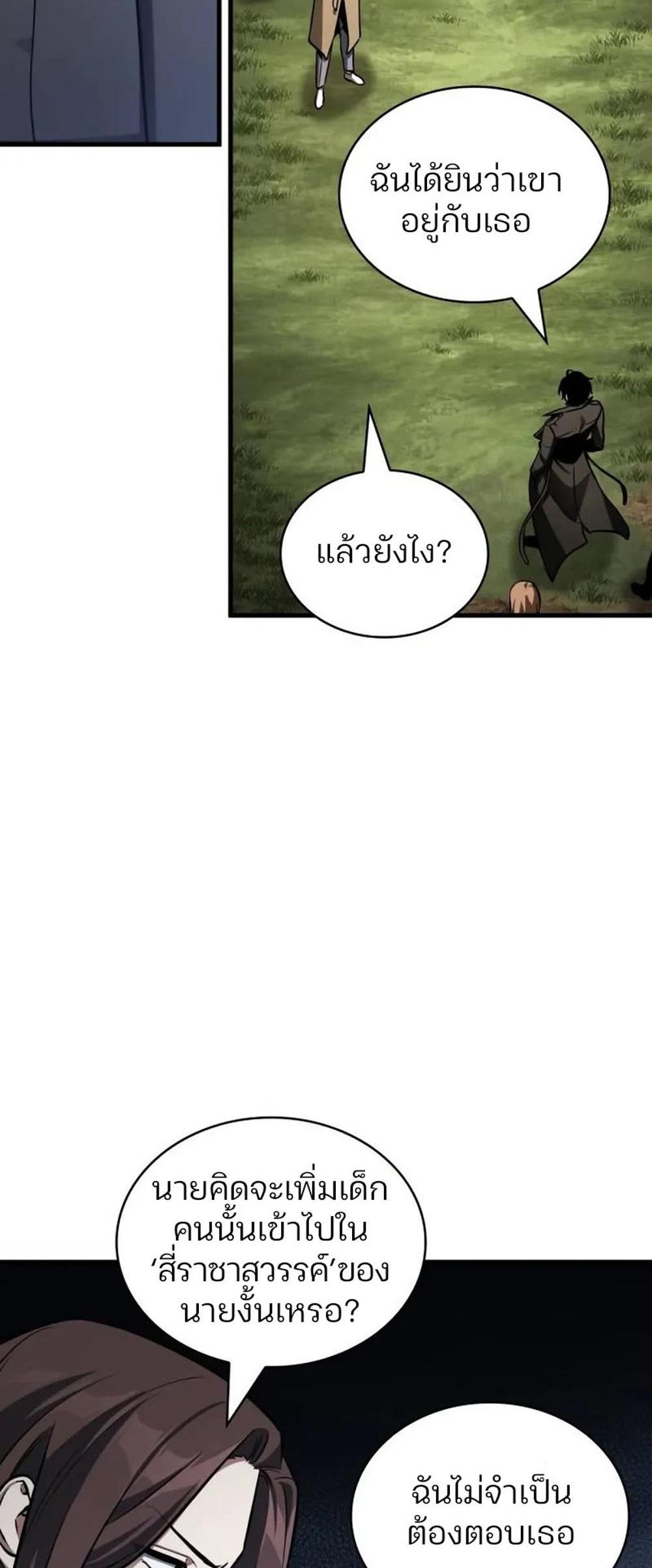 Omniscient Reader อ่านชะตาวันสิ้นโลก แปลไทย