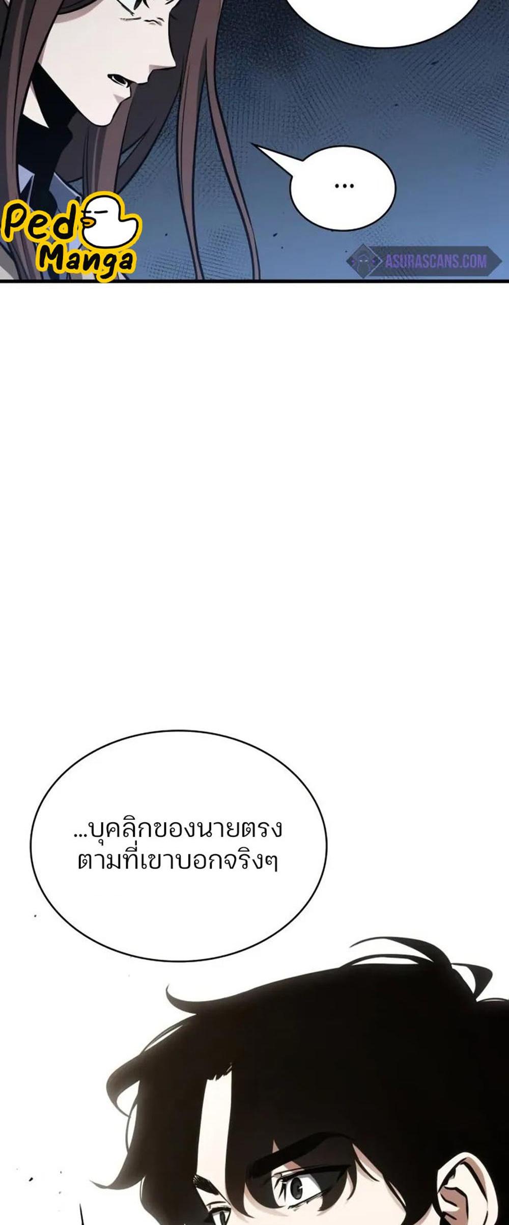 Omniscient Reader อ่านชะตาวันสิ้นโลก แปลไทย