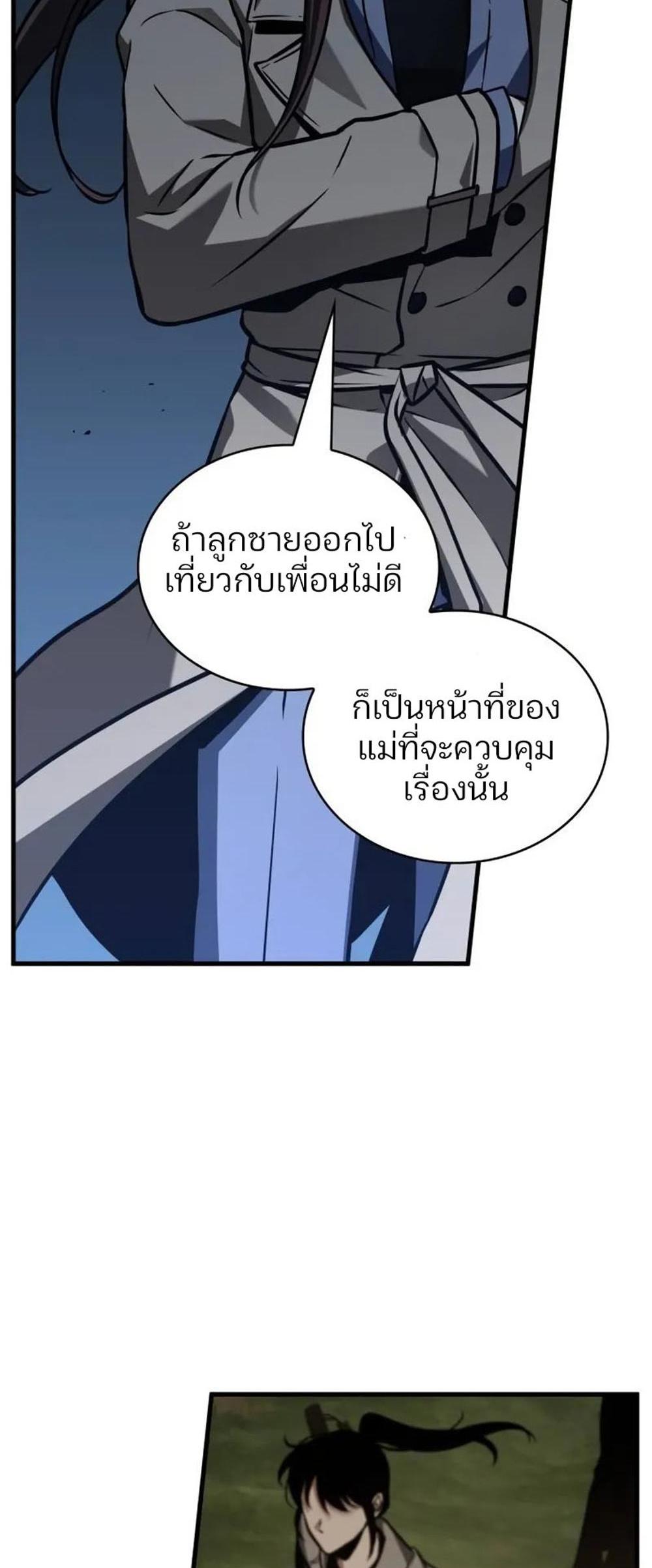 Omniscient Reader อ่านชะตาวันสิ้นโลก แปลไทย