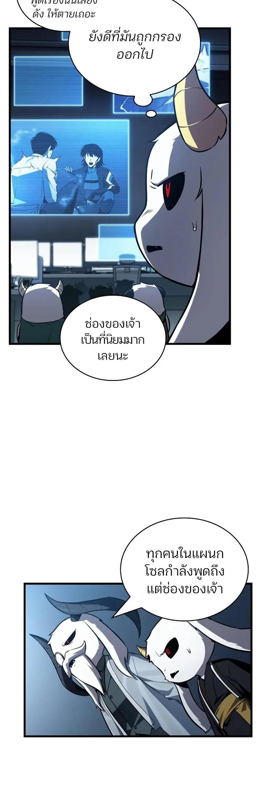 Omniscient Reader อ่านชะตาวันสิ้นโลก แปลไทย