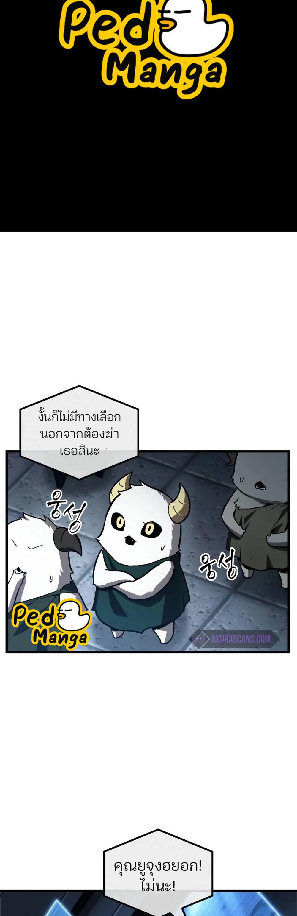 Omniscient Reader อ่านชะตาวันสิ้นโลก แปลไทย