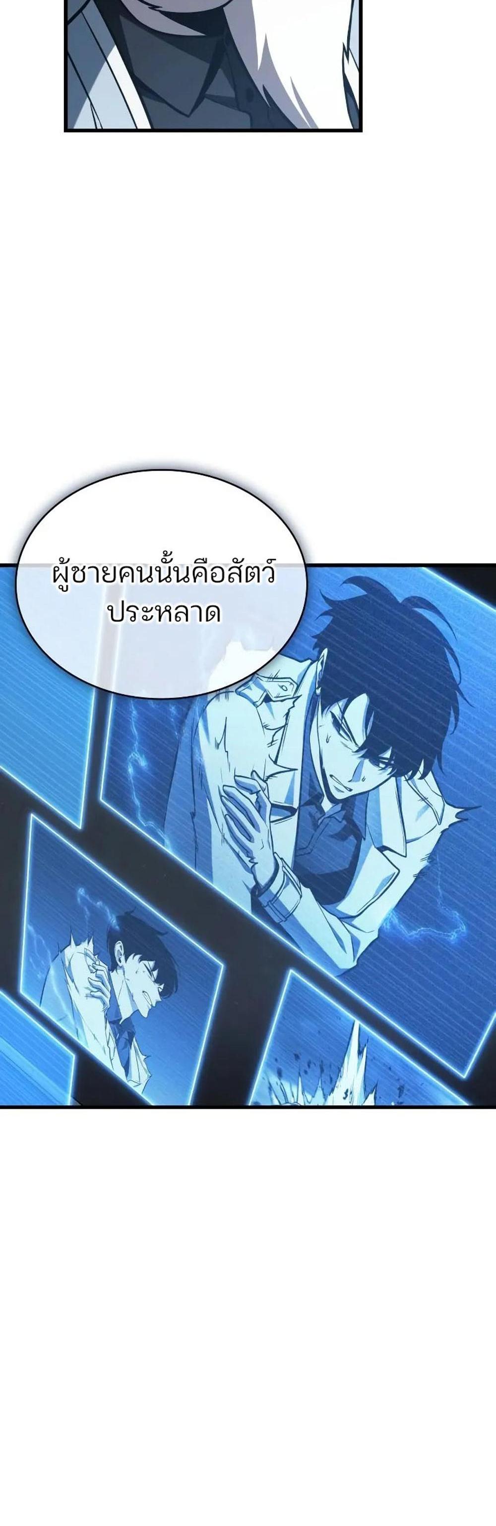 Omniscient Reader อ่านชะตาวันสิ้นโลก แปลไทย