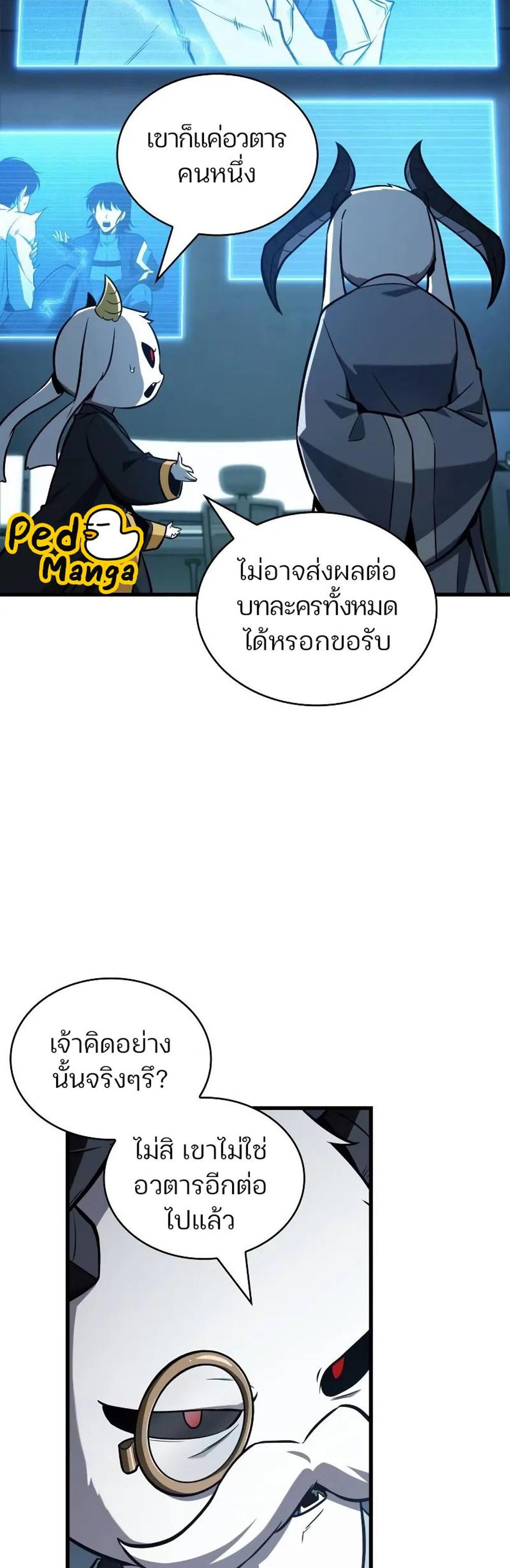 Omniscient Reader อ่านชะตาวันสิ้นโลก แปลไทย