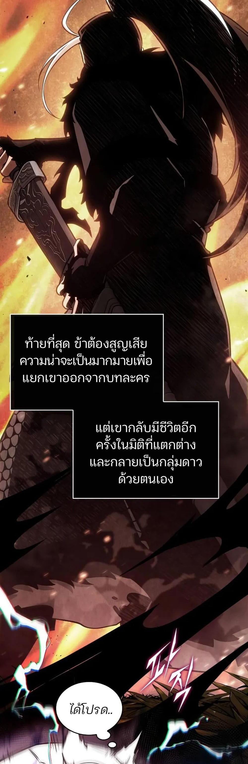 Omniscient Reader อ่านชะตาวันสิ้นโลก แปลไทย