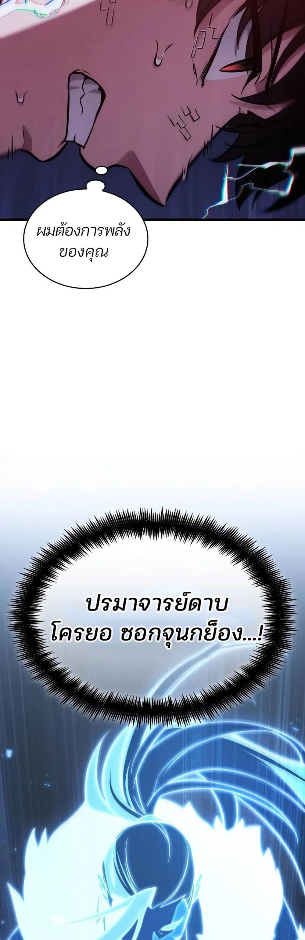 Omniscient Reader อ่านชะตาวันสิ้นโลก แปลไทย