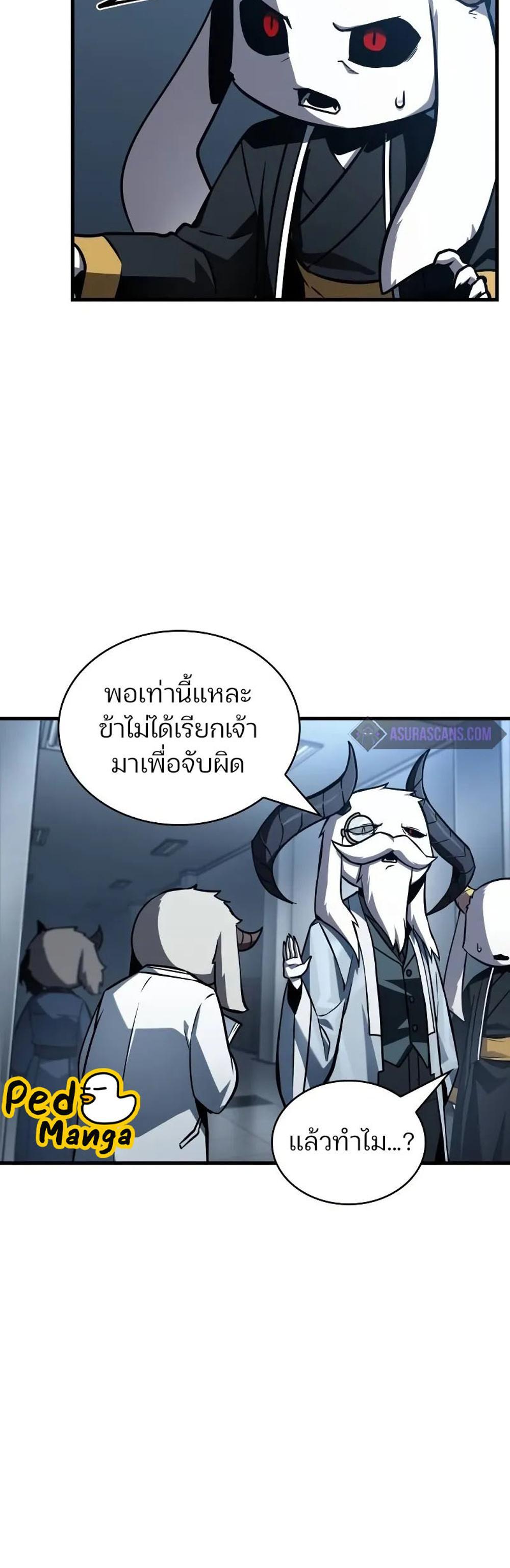 Omniscient Reader อ่านชะตาวันสิ้นโลก แปลไทย