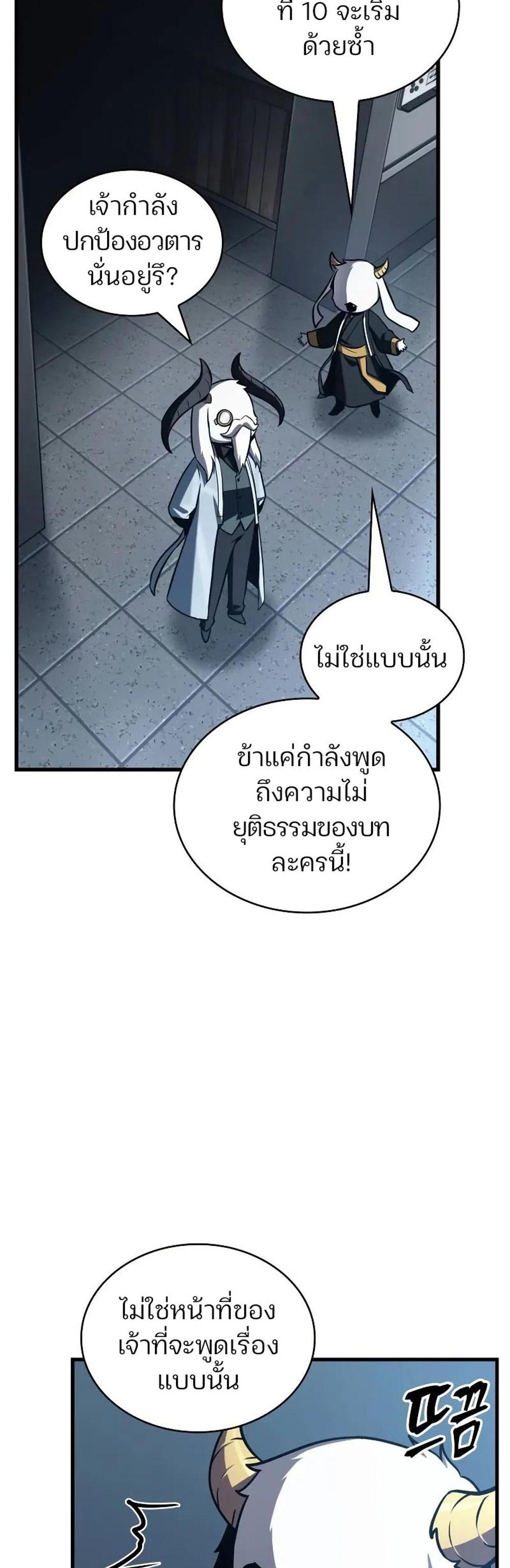 Omniscient Reader อ่านชะตาวันสิ้นโลก แปลไทย